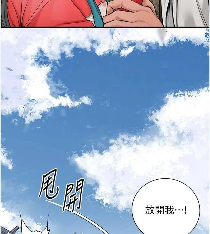 第52话-兄弟的不情之请 86