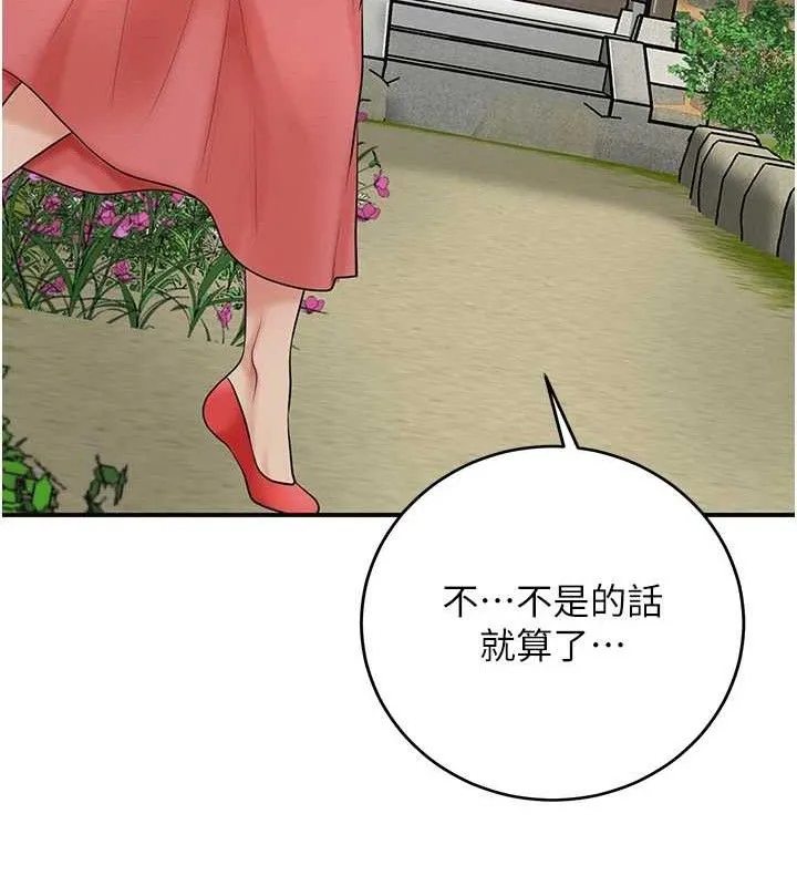 第52话-兄弟的不情之请 88
