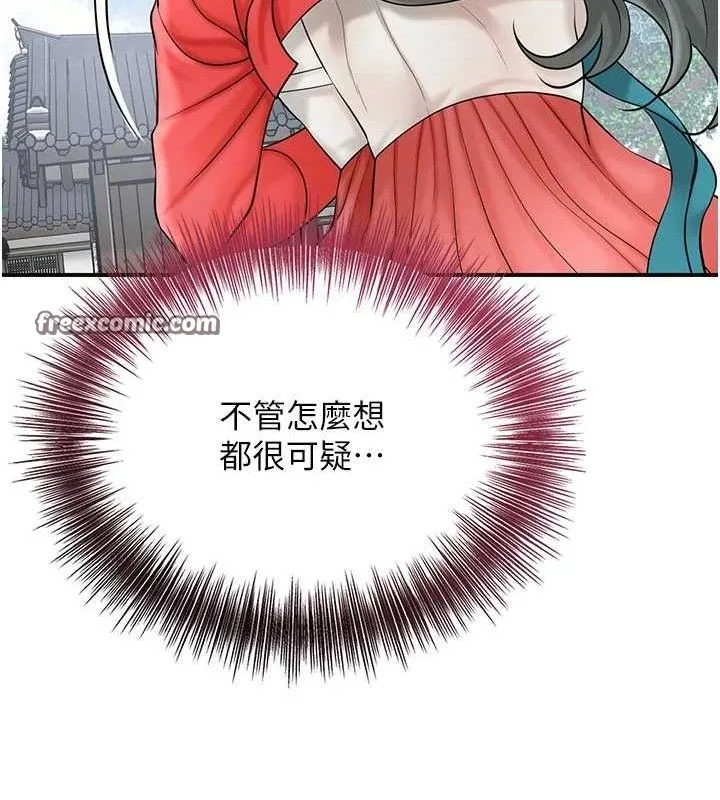 第52话-兄弟的不情之请 90