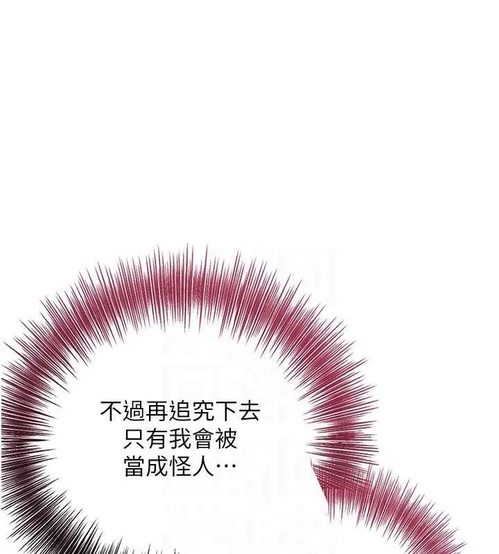 第52话-兄弟的不情之请 91