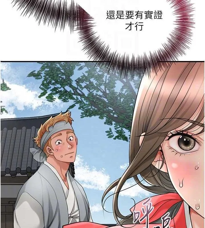 第52话-兄弟的不情之请 92