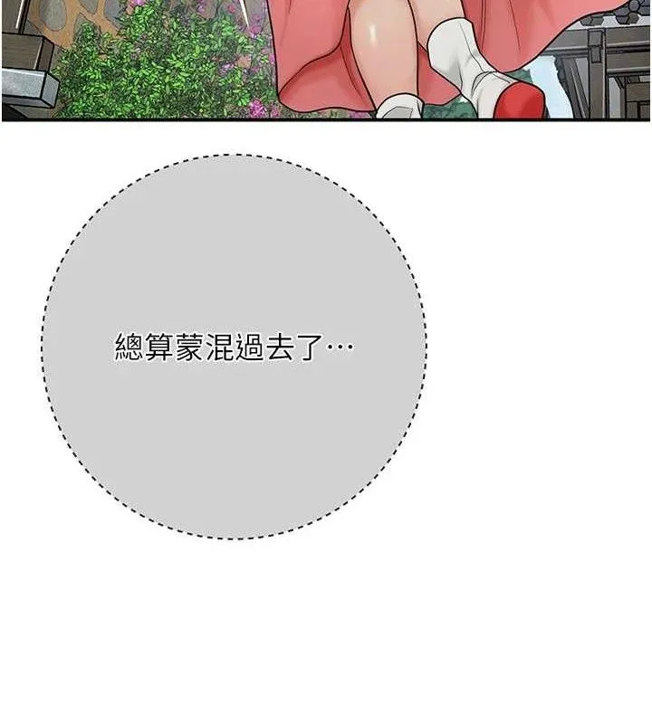 第52话-兄弟的不情之请 96