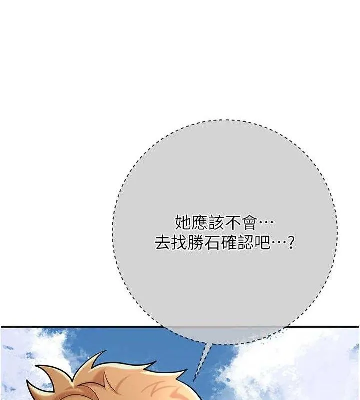 第52话-兄弟的不情之请 97