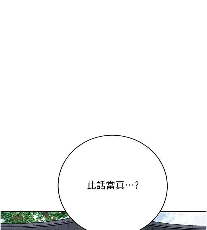 第52话-兄弟的不情之请 107