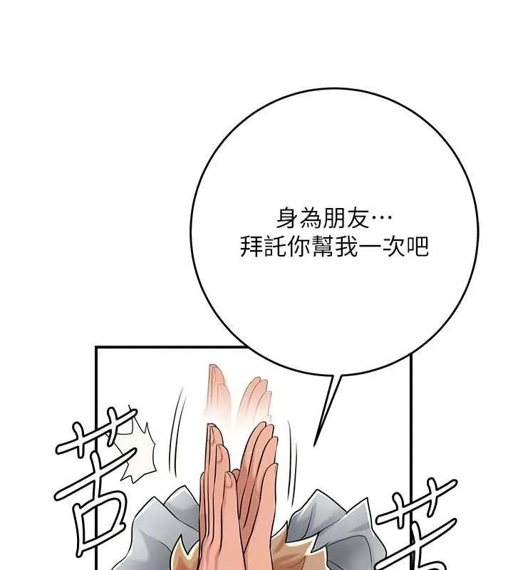 第52话-兄弟的不情之请 110