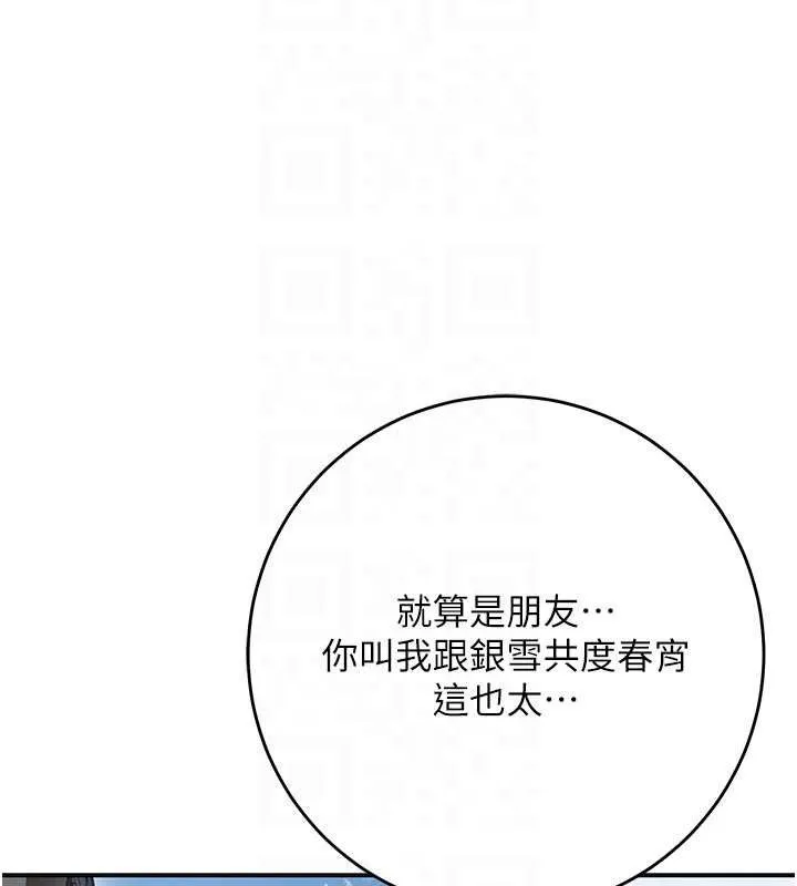 第52话-兄弟的不情之请 112