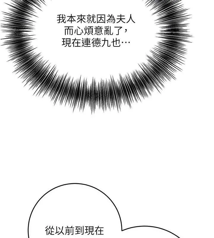 第52话-兄弟的不情之请 115