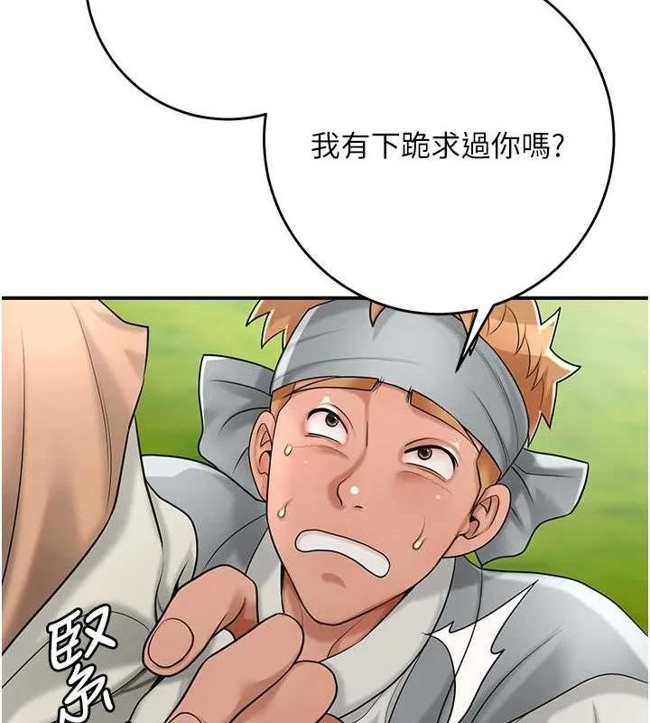 第52话-兄弟的不情之请 116