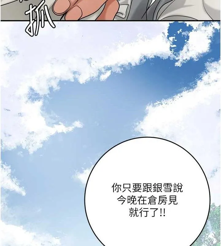 第52话-兄弟的不情之请 117