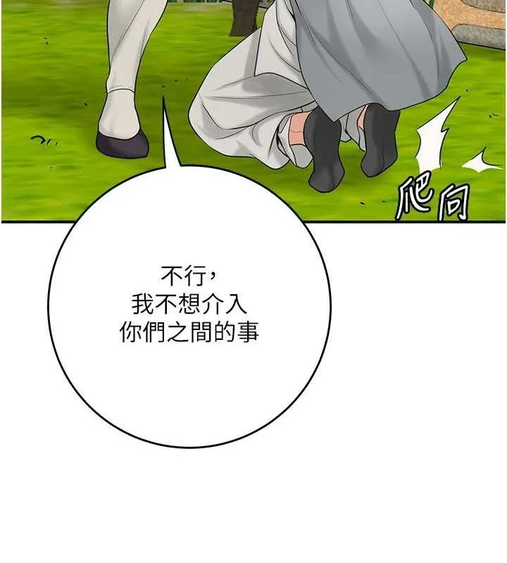 第52话-兄弟的不情之请 119