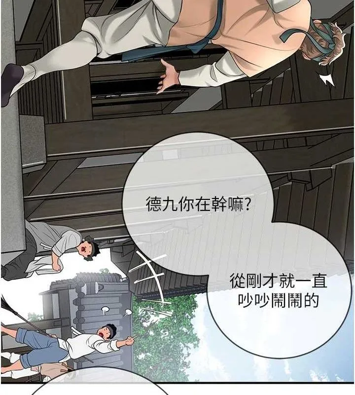 第52话-兄弟的不情之请 122
