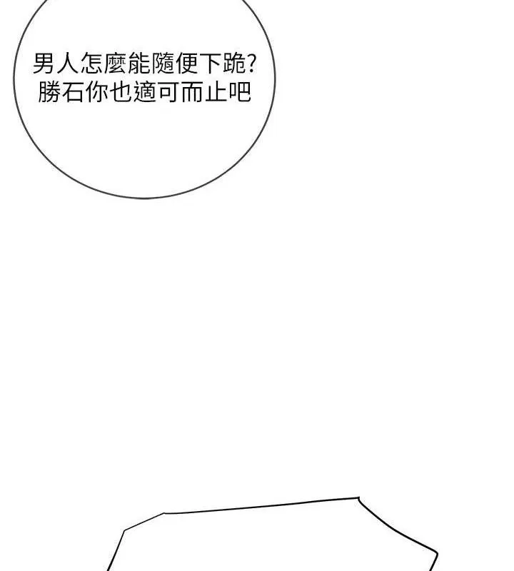 第52话-兄弟的不情之请 123