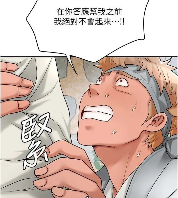 第52话-兄弟的不情之请 124