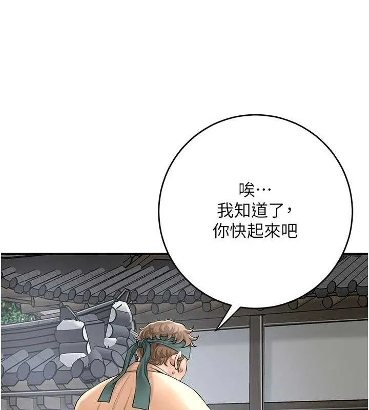 第52话-兄弟的不情之请 126