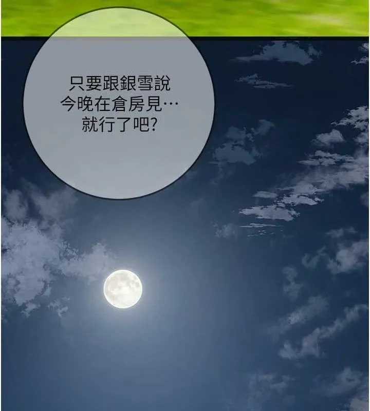 第52话-兄弟的不情之请 128