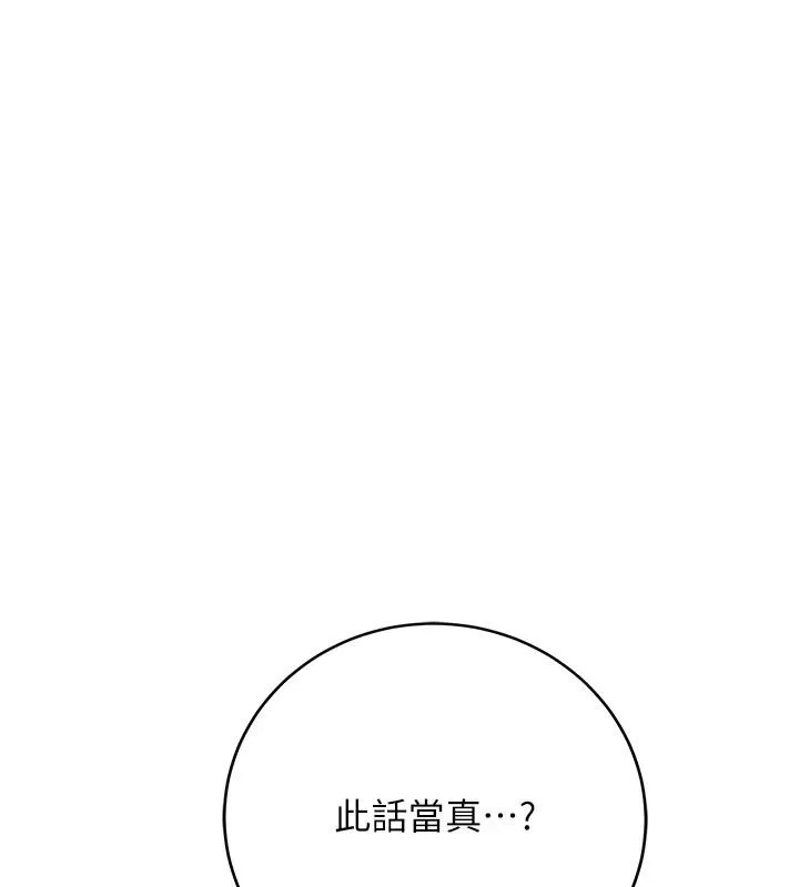 第53话-轮流享受她的淫穴 1