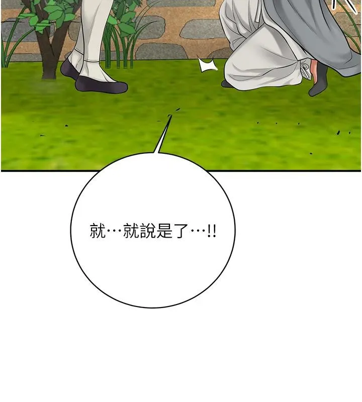 第53话-轮流享受她的淫穴 3