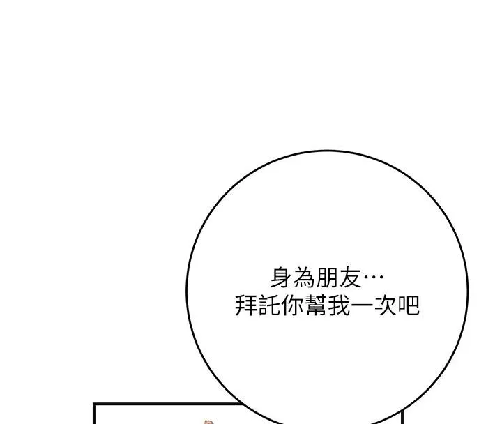 第53话-轮流享受她的淫穴 4