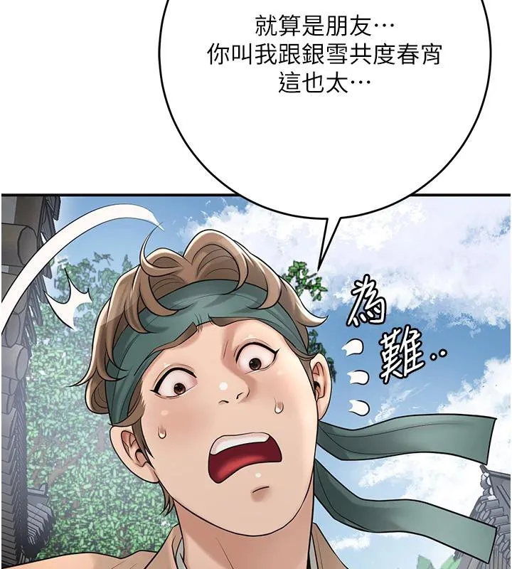 第53话-轮流享受她的淫穴 7