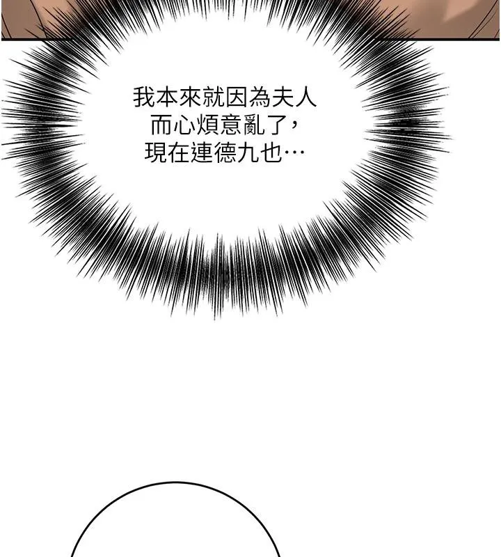第53话-轮流享受她的淫穴 9