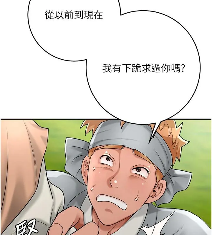 第53话-轮流享受她的淫穴 10