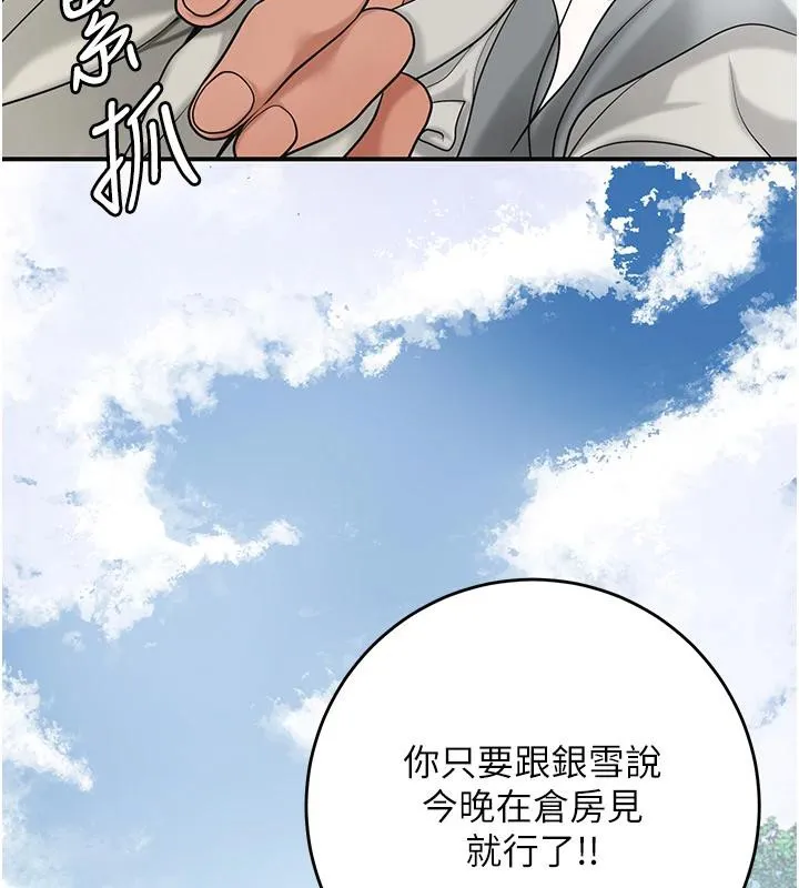 第53话-轮流享受她的淫穴 11