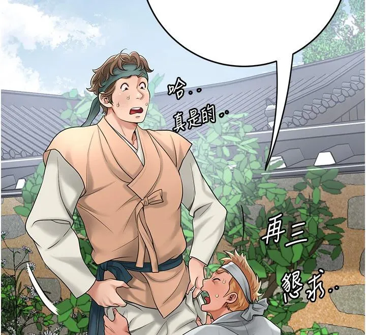 第53话-轮流享受她的淫穴 12