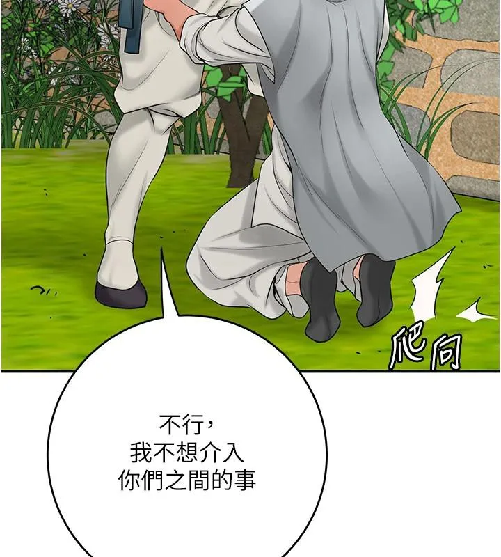 第53话-轮流享受她的淫穴 13