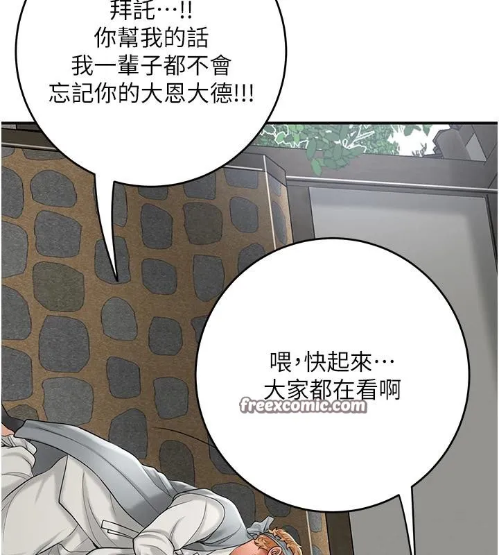 第53话-轮流享受她的淫穴 15