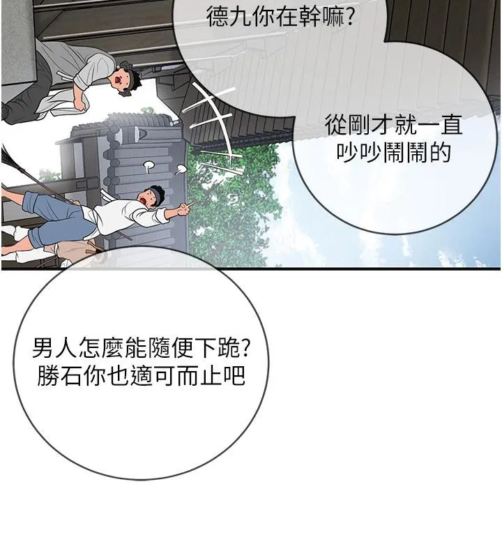 第53话-轮流享受她的淫穴 17