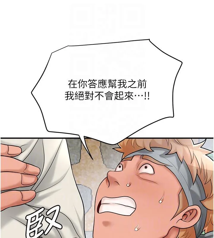 第53话-轮流享受她的淫穴 19