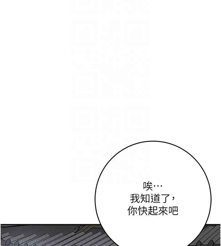 第53话-轮流享受她的淫穴 21