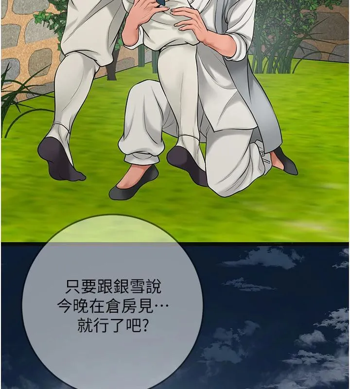 第53话-轮流享受她的淫穴 23