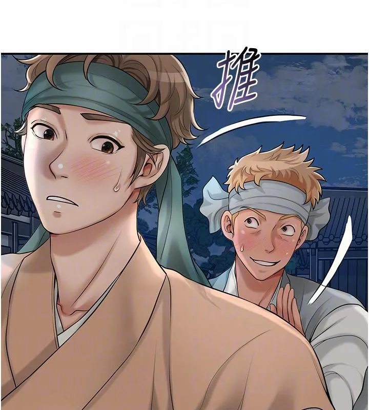 第53话-轮流享受她的淫穴 34