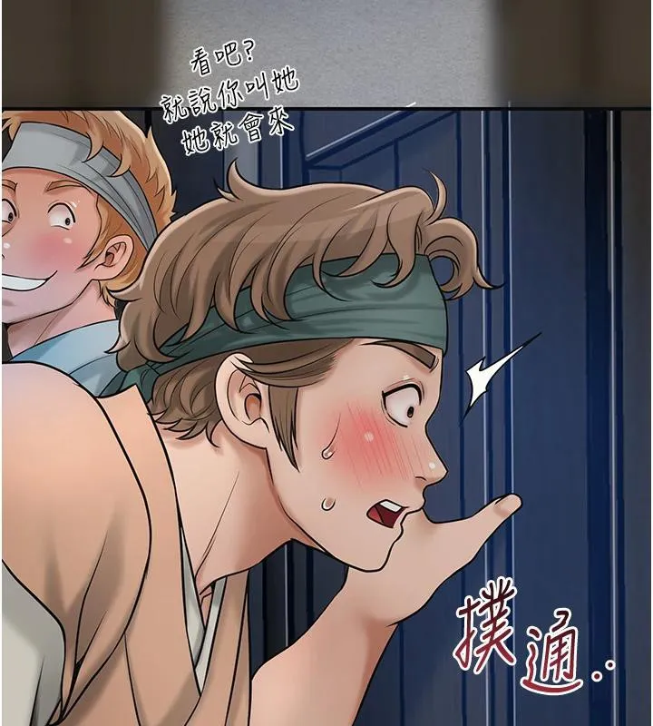 第53话-轮流享受她的淫穴 44