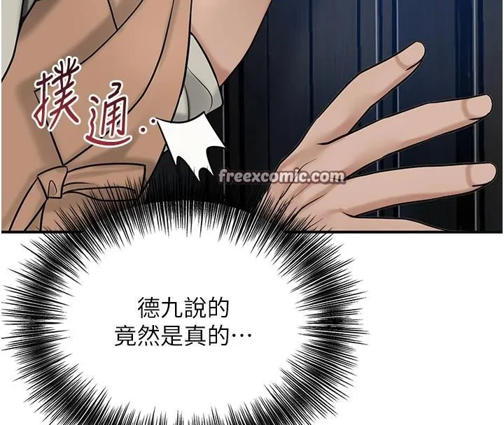 第53话-轮流享受她的淫穴 45