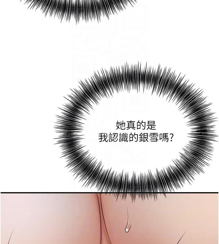 第53话-轮流享受她的淫穴 46