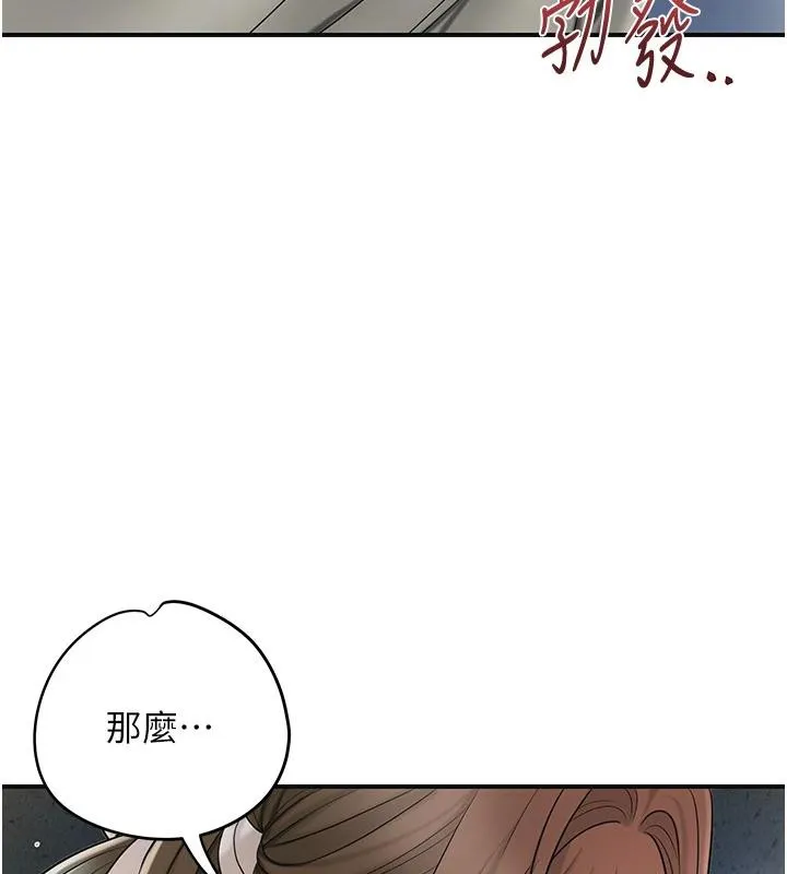 第53话-轮流享受她的淫穴 52