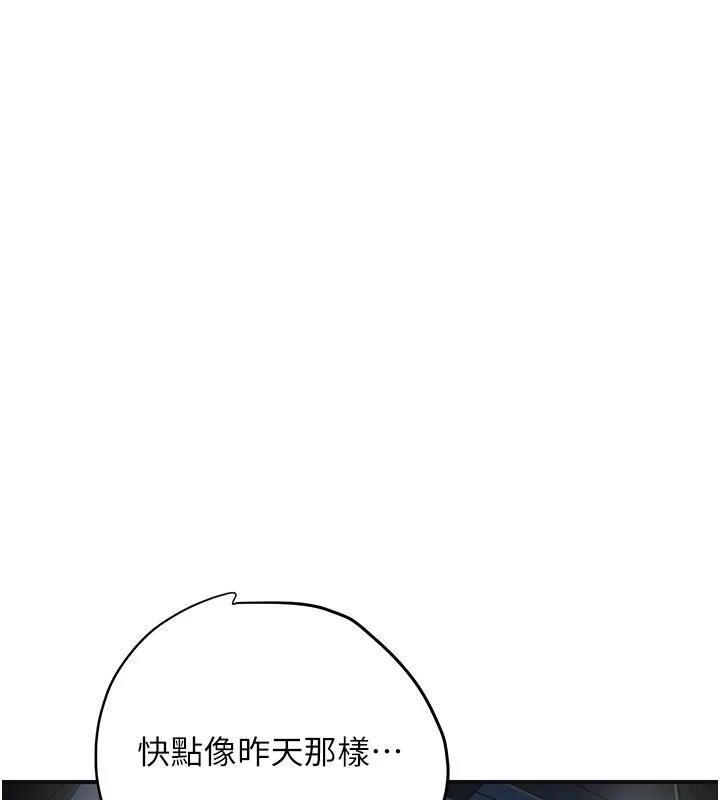 第53话-轮流享受她的淫穴 54