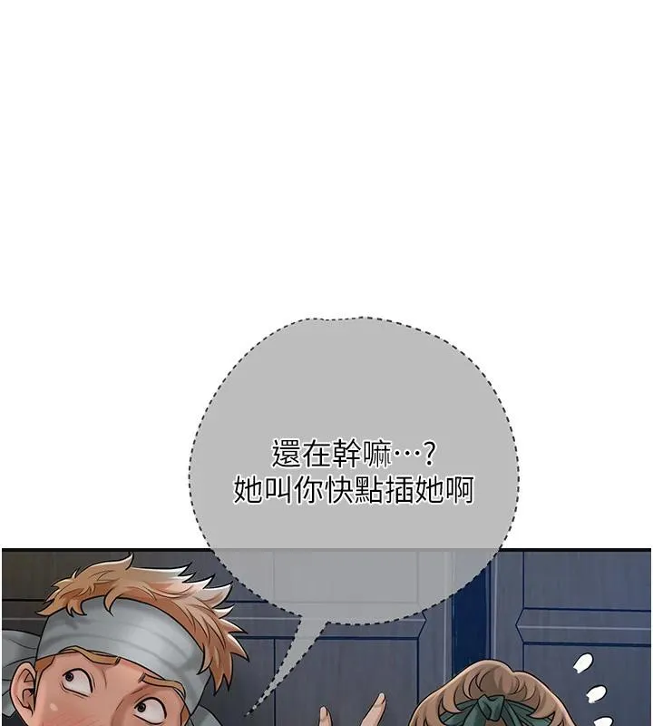 第53话-轮流享受她的淫穴 59