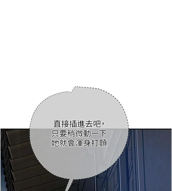 第53话-轮流享受她的淫穴 66