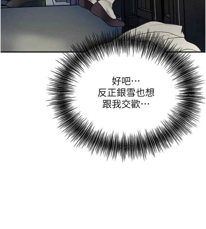第53话-轮流享受她的淫穴 68