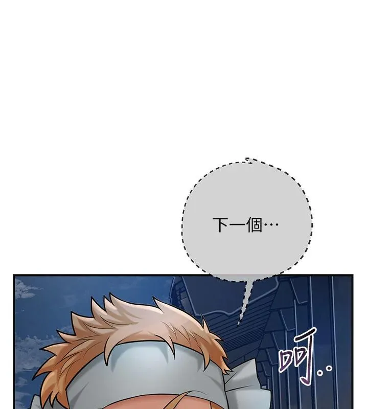 第53话-轮流享受她的淫穴 80