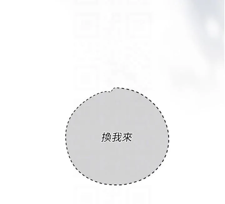 第53话-轮流享受她的淫穴 85