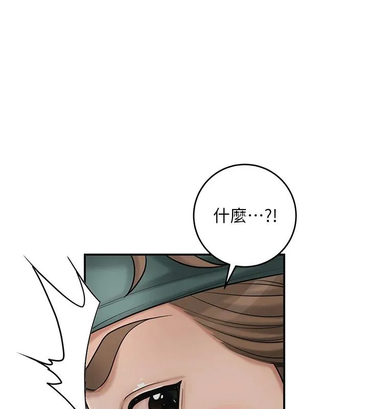 第53话-轮流享受她的淫穴 86