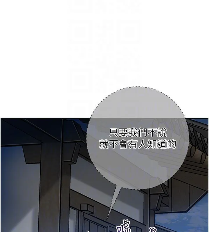 第53话-轮流享受她的淫穴 92