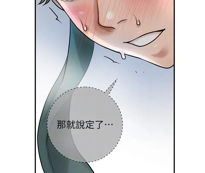 第53话-轮流享受她的淫穴 101