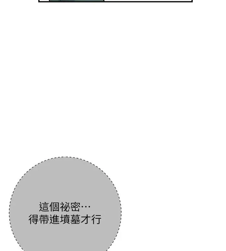 第53话-轮流享受她的淫穴 102