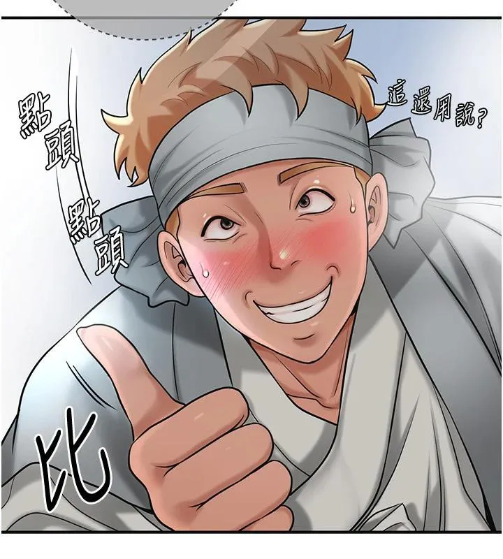 第53话-轮流享受她的淫穴 103