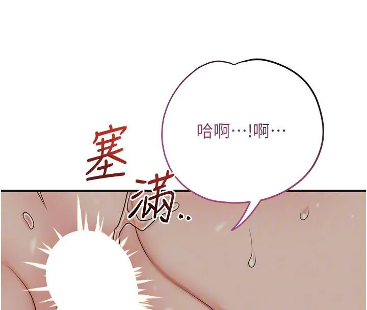 第53话-轮流享受她的淫穴 108